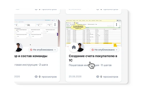 Готовая пошаговая инструкция в списке документов Steppo
