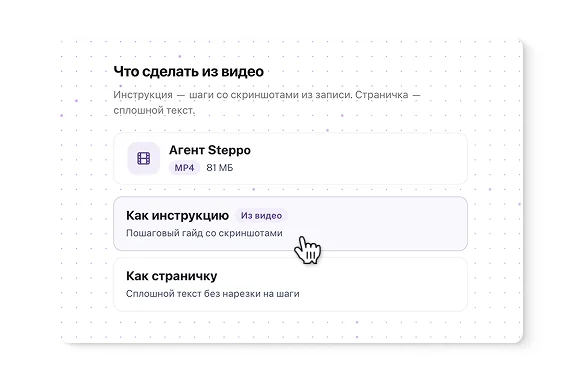 Выбор результата: пошаговая инструкция или текстовая страница
