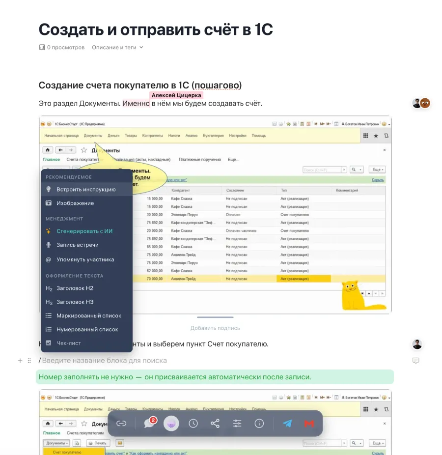 Текстовая страница в редакторе Steppo: заголовки, абзацы, скриншоты и меню блоков